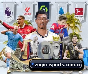 zuqiu-isports.com.cn APP